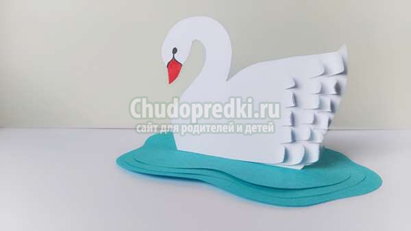 поделки из бумаги Лебедь на пруду