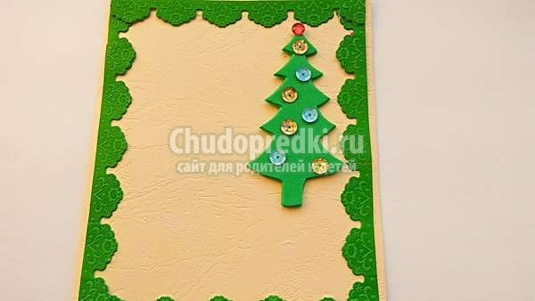 Открытка к Новому году 2019
