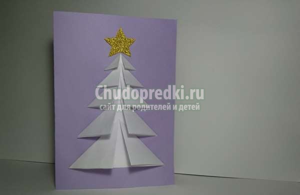 Новогодняя открытка