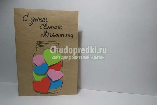 Открытка на 14 февраля