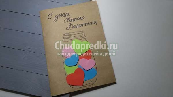 Открытка на 14 февраля