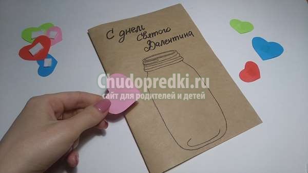 Открытка на 14 февраля