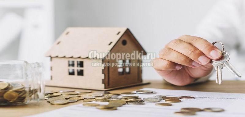 Все тонкости покупки квартиры в ипотеку