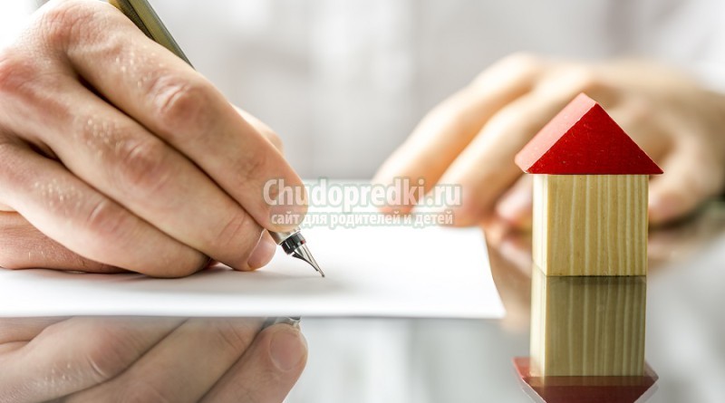 Все тонкости покупки квартиры в ипотеку
