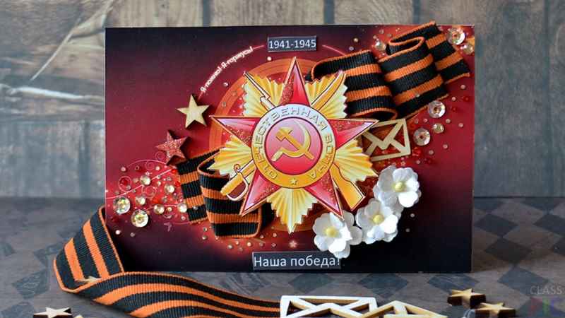 Красивые открытки ветерану войны на 9 мая