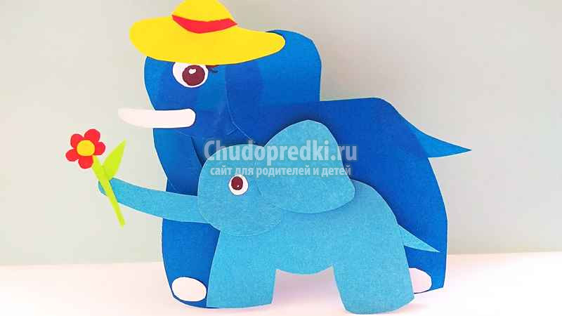 поделка из бумаги Слоники