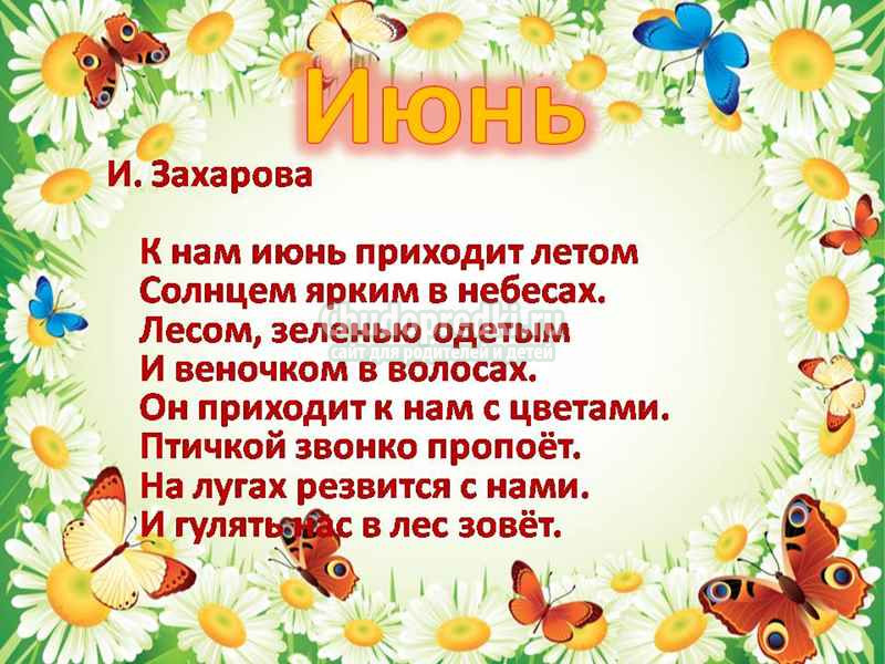 загадки про лето