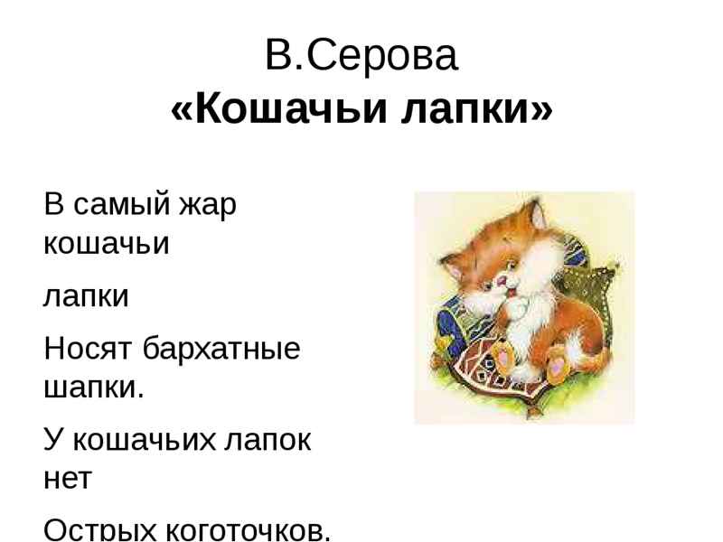 стихи для детей 5 лет