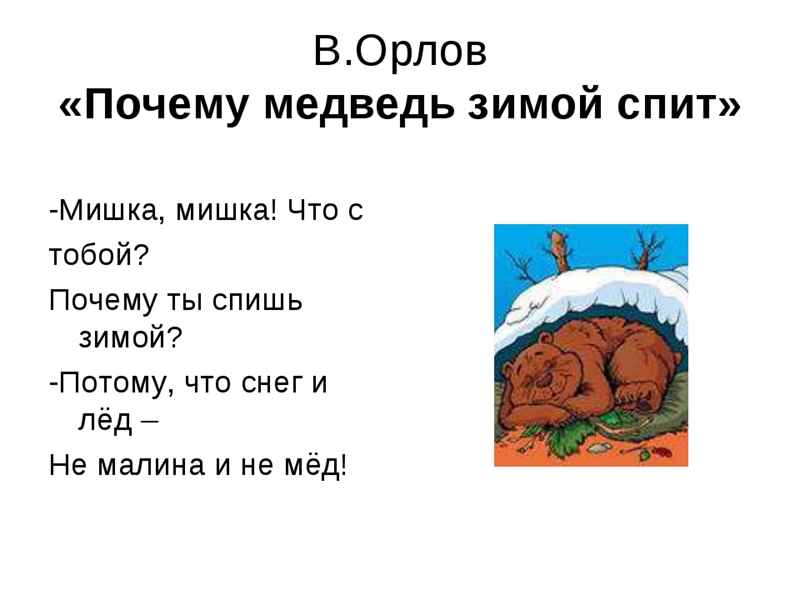 стихи для детей 5 лет