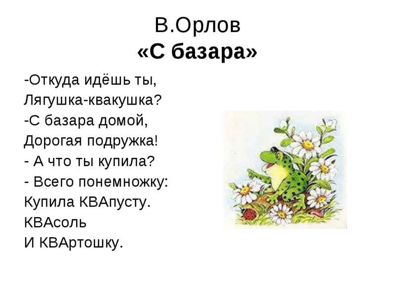 стихи для детей 5 лет