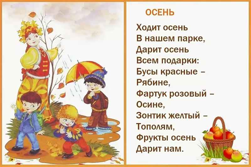 стихи про осень