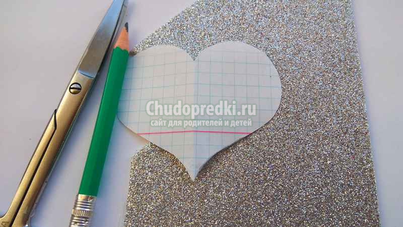 сердечко из фоамирана