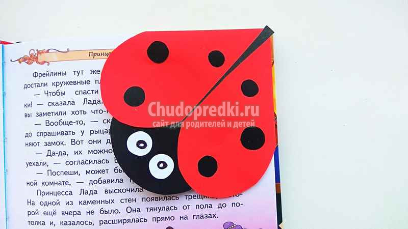 закладка уголок божья коровка