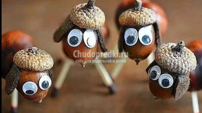 Человечки из желудей