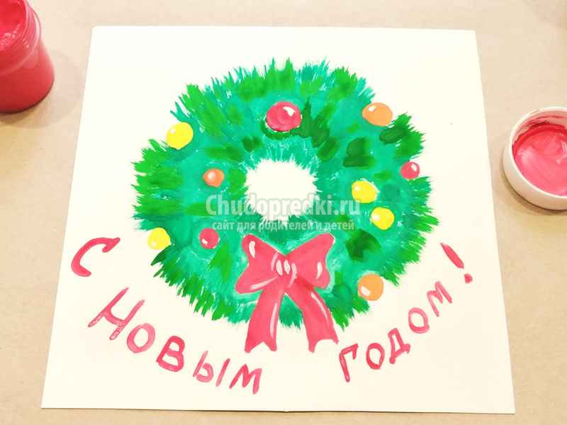 Рождественский венок рисование
