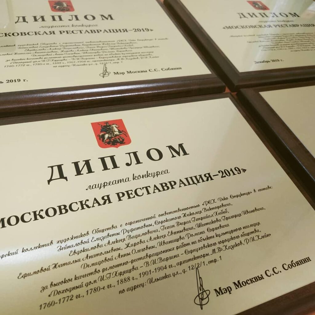 дипломы