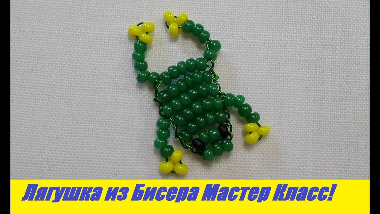 Схема 1. Маленький лягушонок