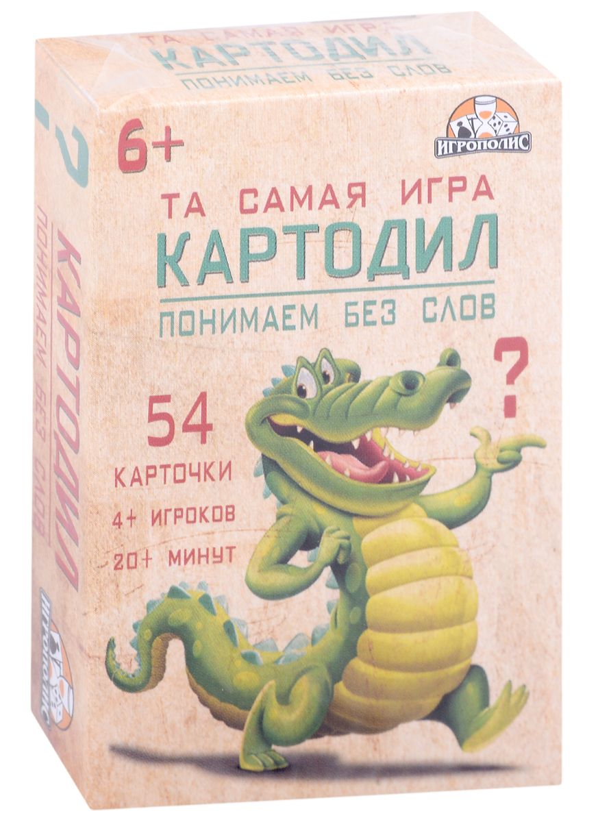 Настольные игры от Читай-Город: мир увлекательных развлечений для всей семьи