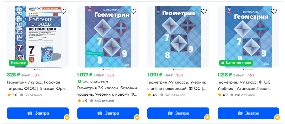Геометрия в 7–9 классах: работа с учебником Атанасяна и подготовка к контрольным
