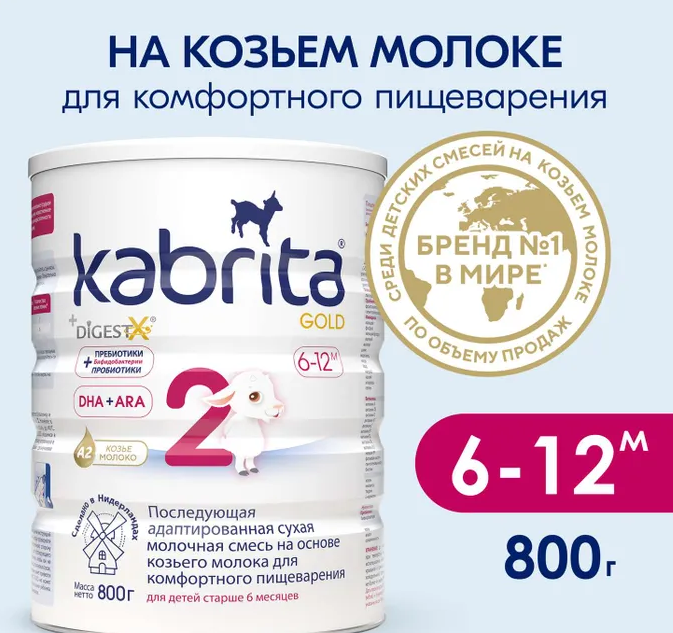 Мифы и правда о детских смесях