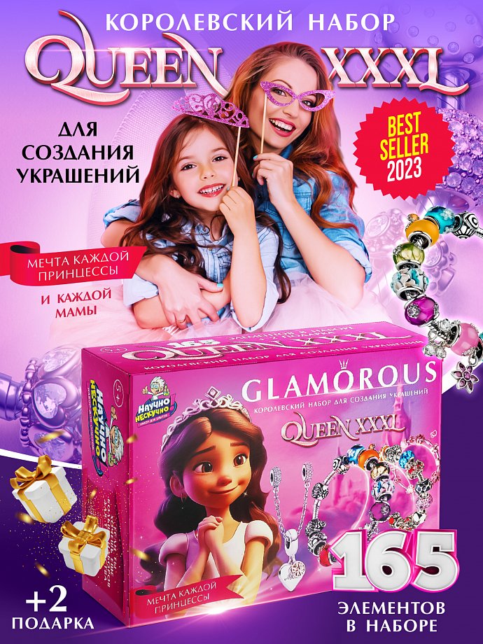 Наборы для создания браслетов оптом от Cosmodrom.shop: лучшее решение для творчества и бизнеса