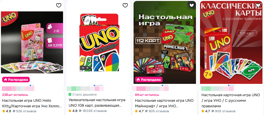 Как выбрать игру UNO